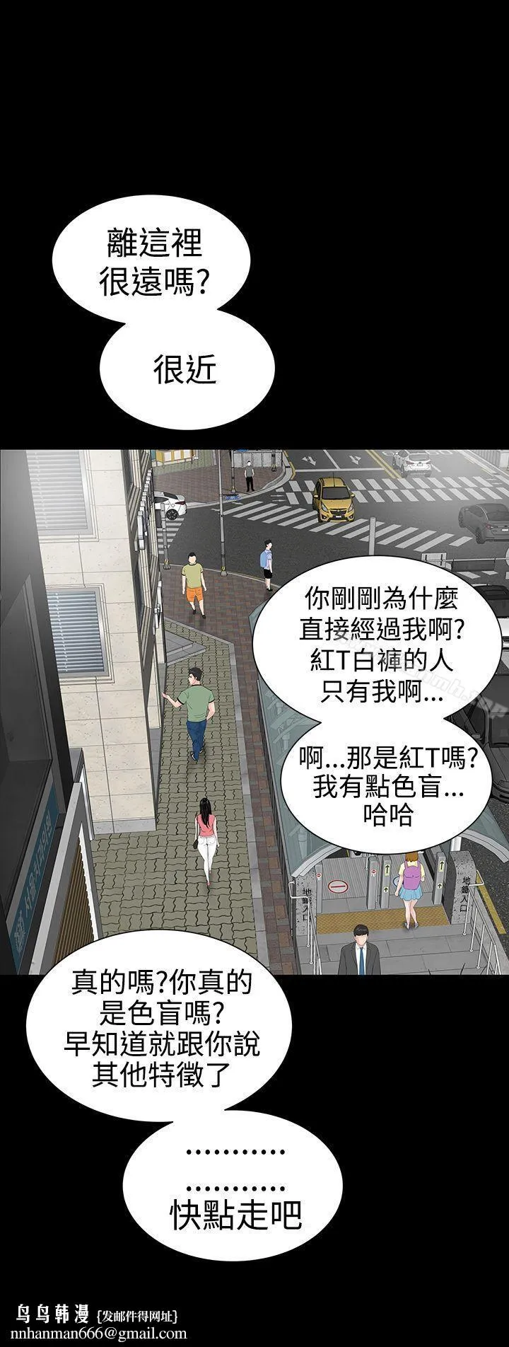 楼凤 - 第27话 - page 43
