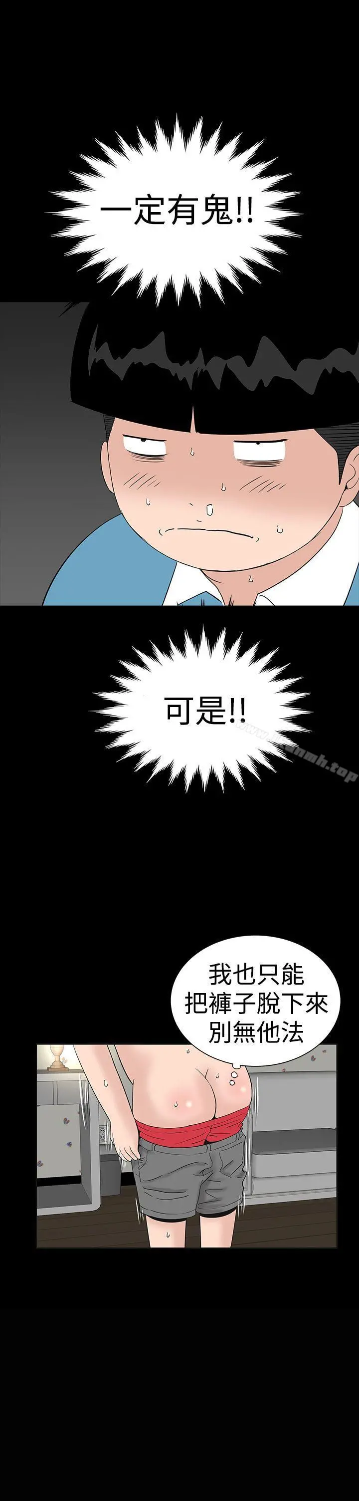 楼凤 - 第35话 - page 3