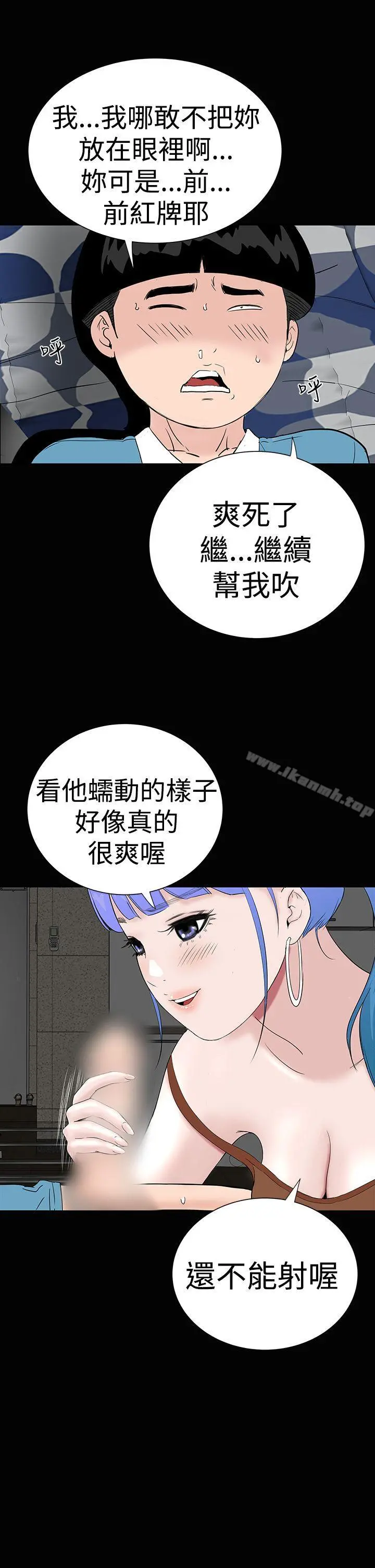 楼凤 - 第35话 - page 9