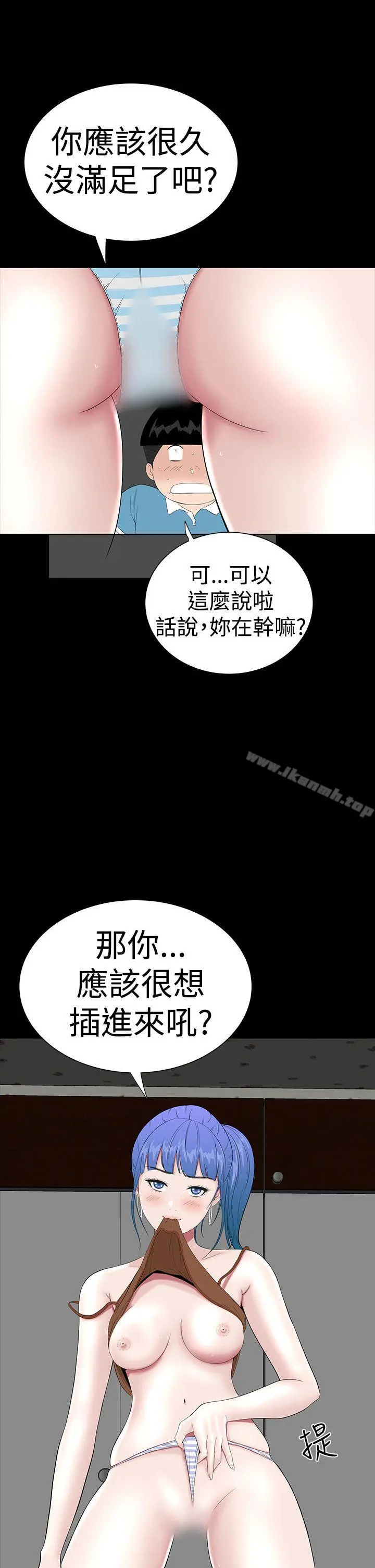 楼凤 - 第35话 - page 11