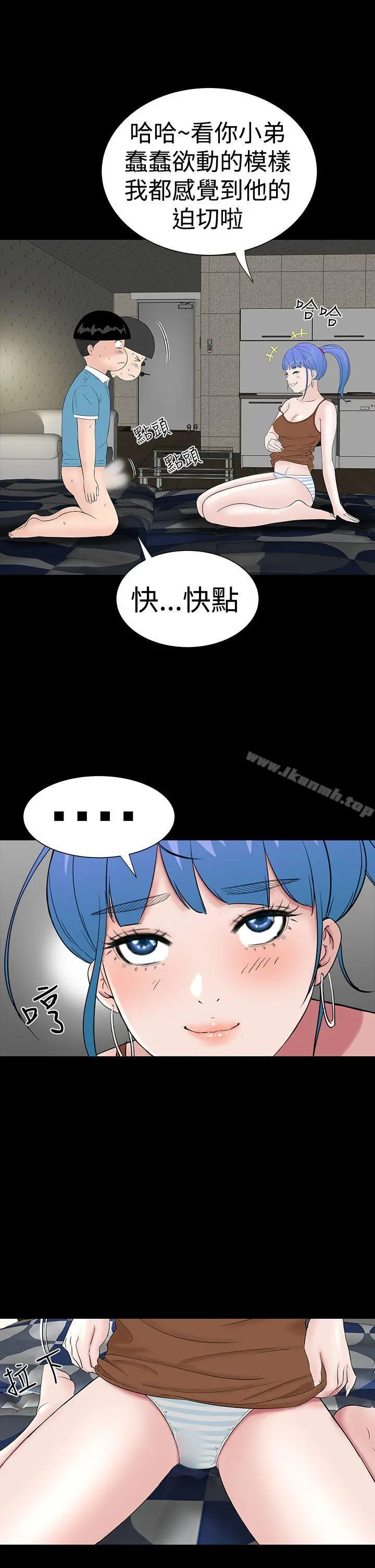 楼凤 - 第35话 - page 17
