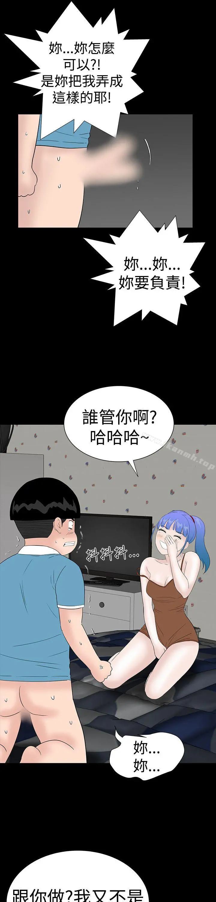 楼凤 - 第35话 - page 19