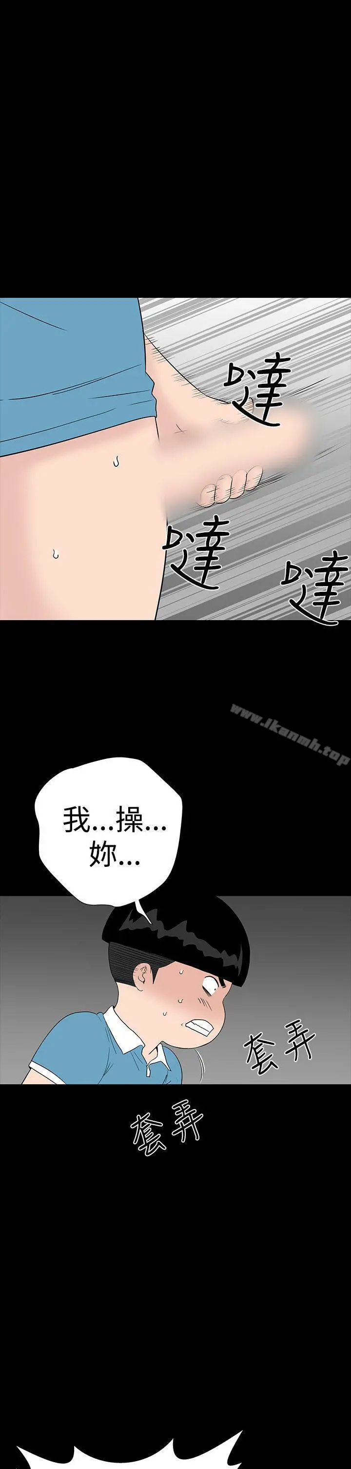 楼凤 - 第35话 - page 21