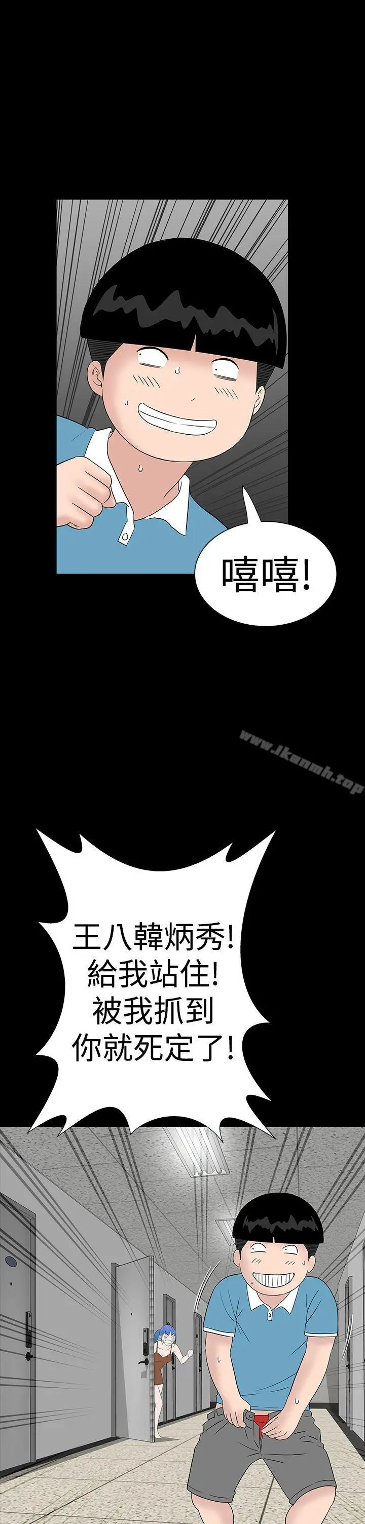 楼凤 - 第35话 - page 29