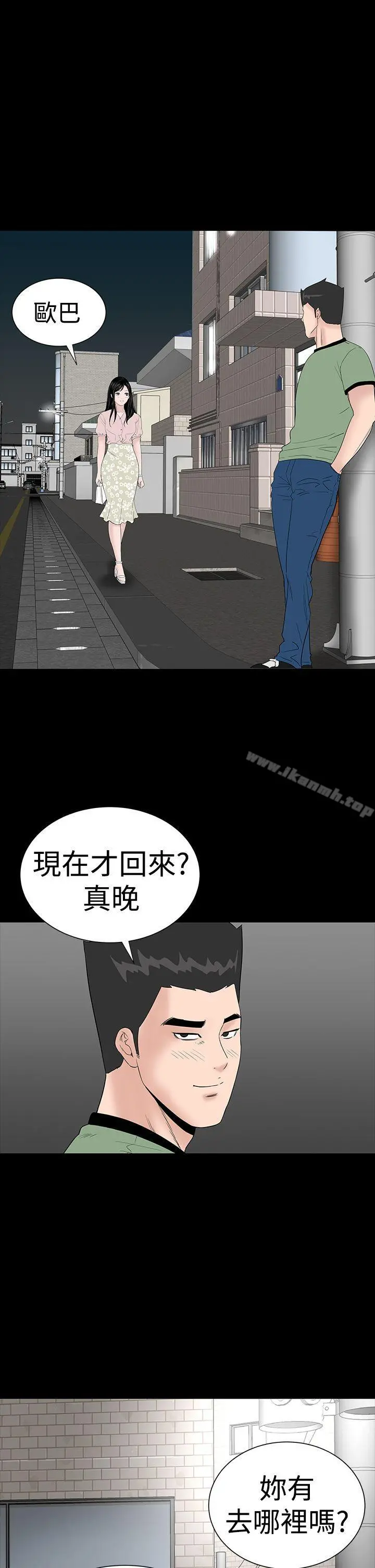 楼凤 - 第35话 - page 37