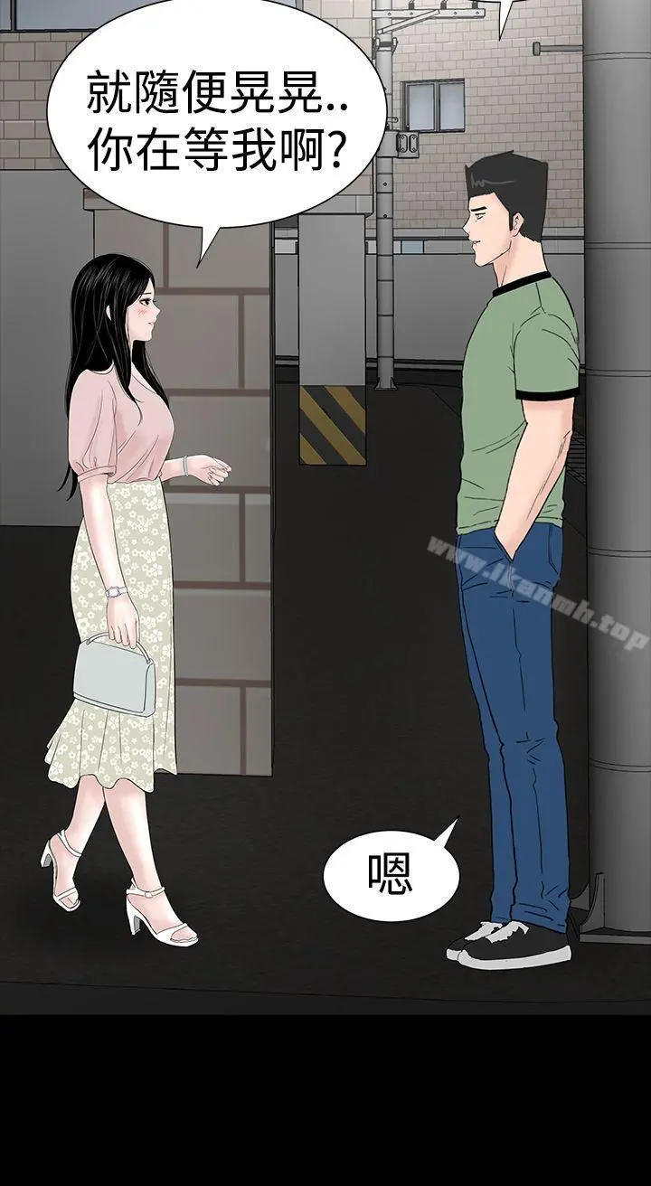 楼凤 - 第35话 - page 38