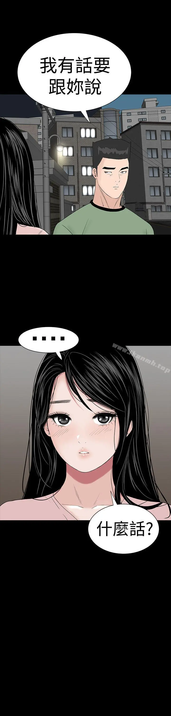 楼凤 - 第35话 - page 39