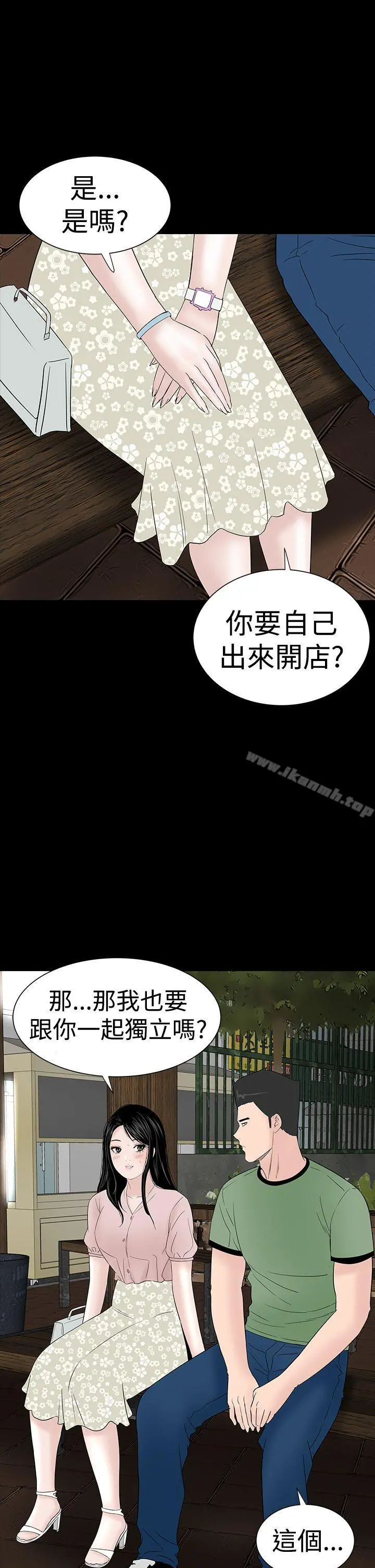 楼凤 - 第35话 - page 41