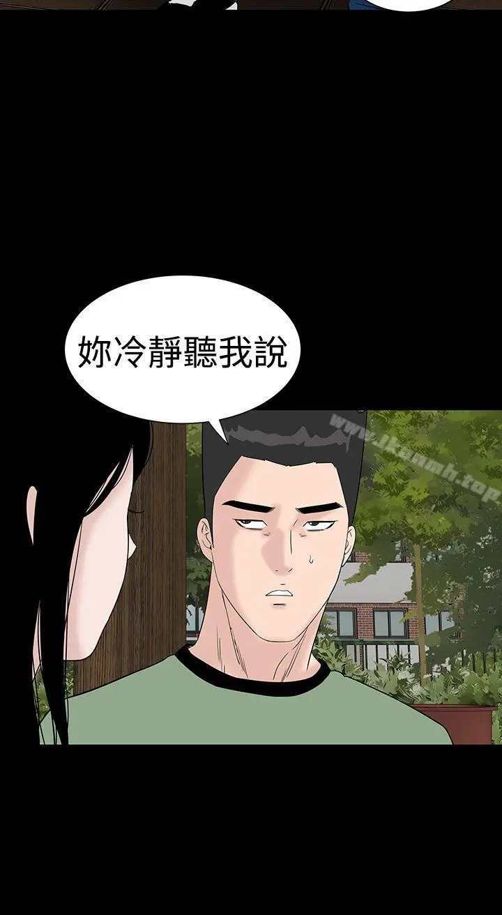 楼凤 - 第35话 - page 42