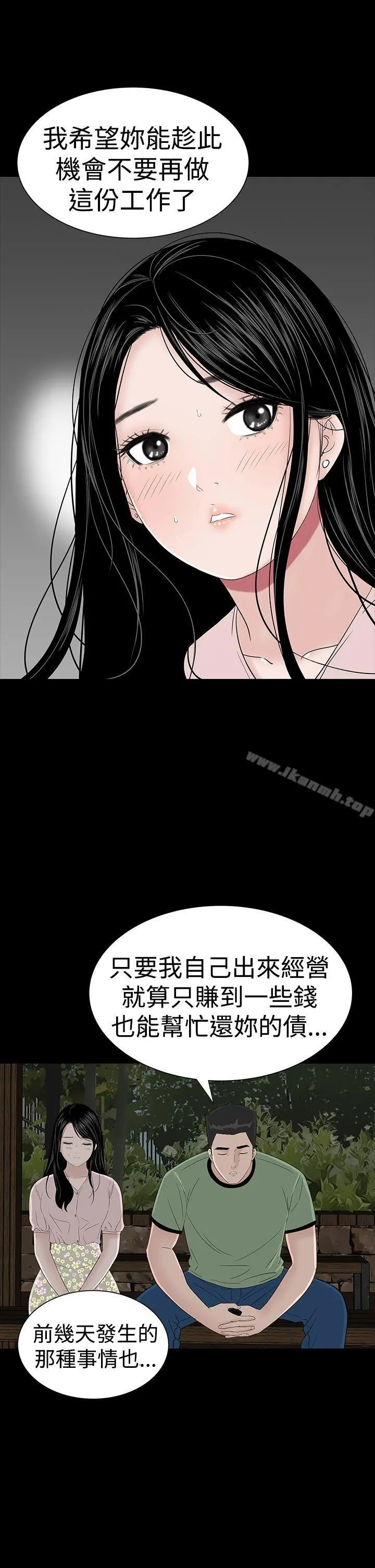 楼凤 - 第35话 - page 43