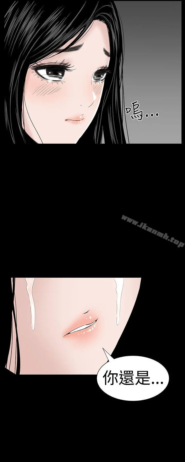 楼凤 - 第35话 - page 44