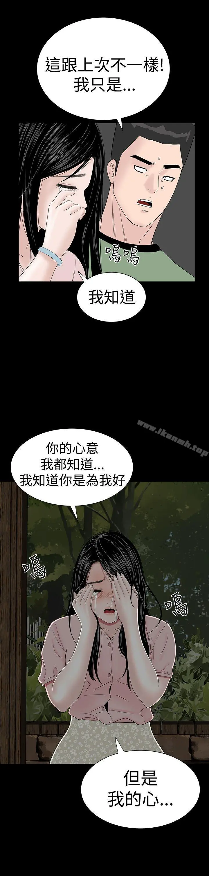 楼凤 - 第35话 - page 45