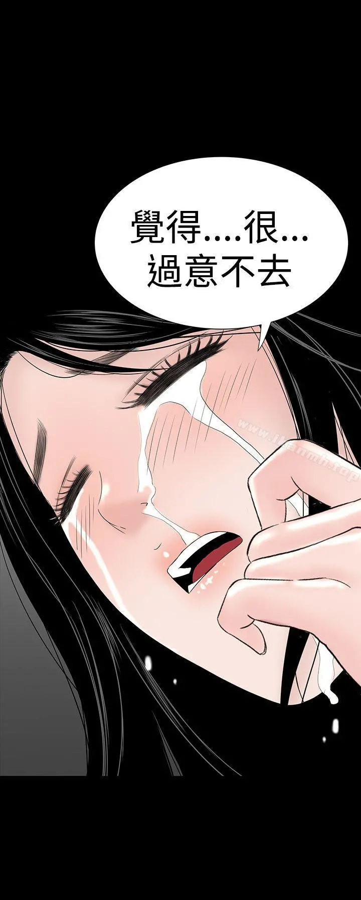 楼凤 - 第35话 - page 46