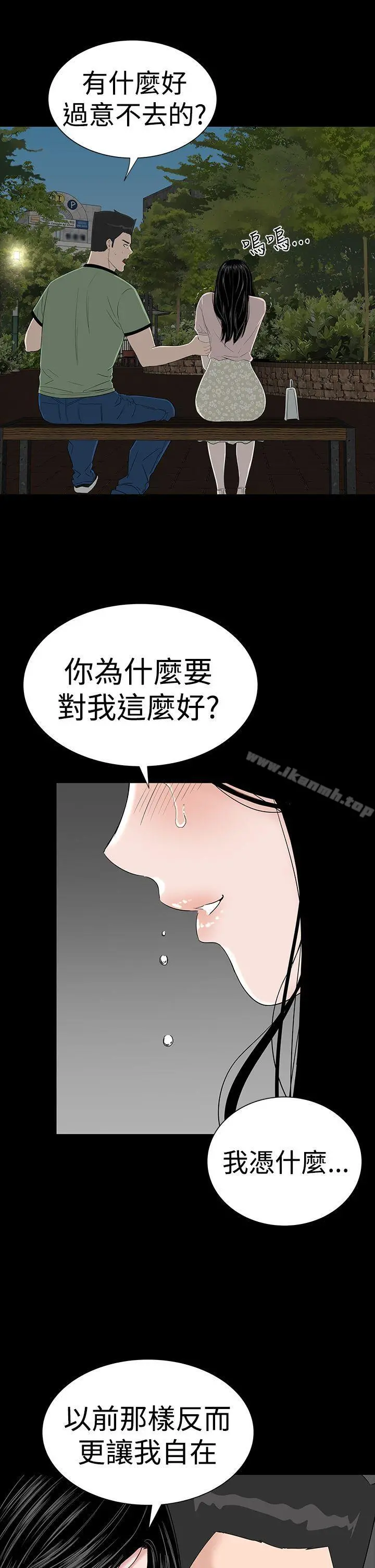 楼凤 - 第35话 - page 47
