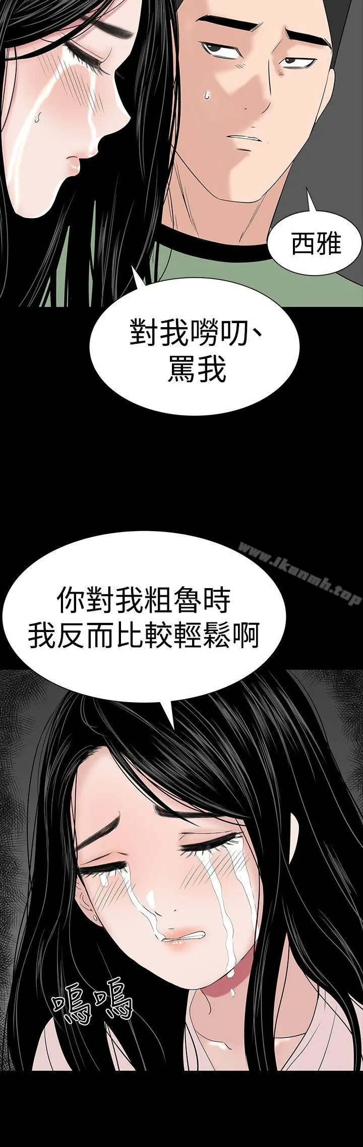 楼凤 - 第35话 - page 48