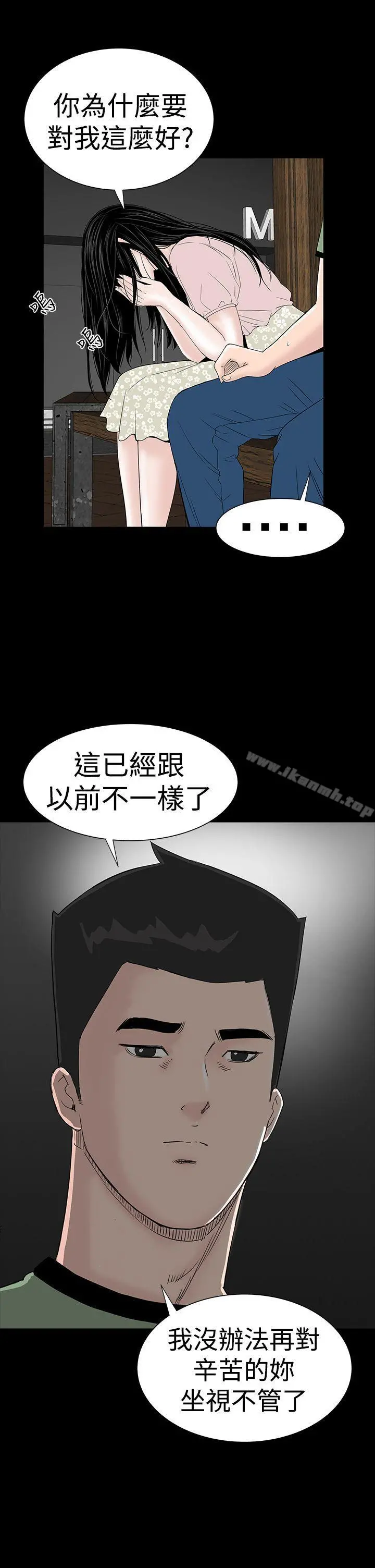 楼凤 - 第35话 - page 49