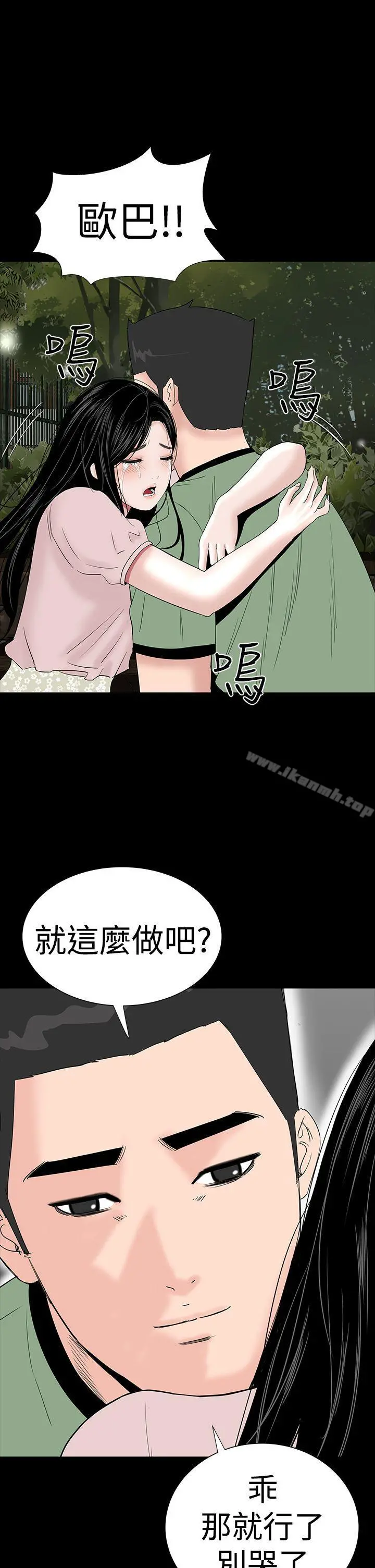 楼凤 - 第35话 - page 51