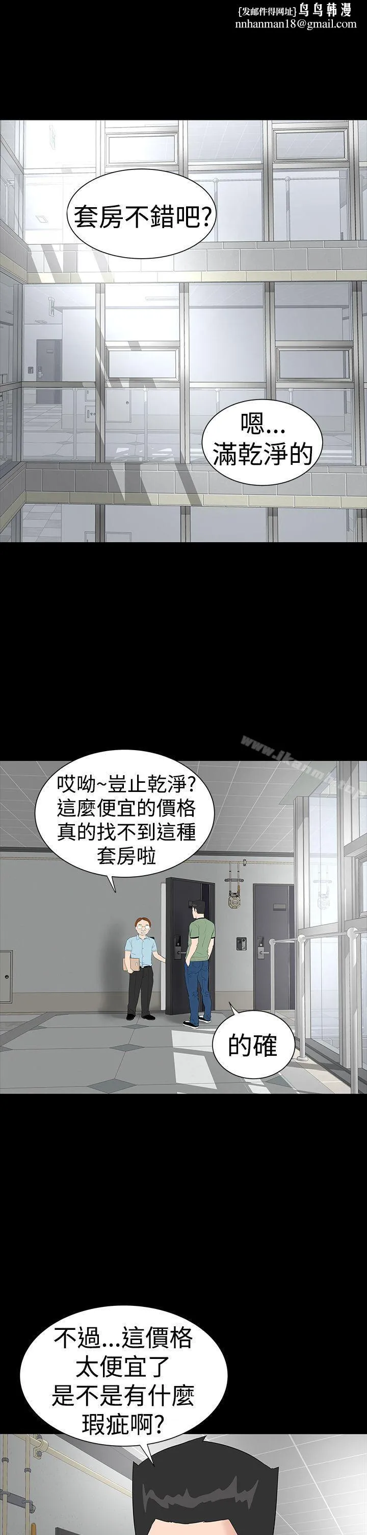 楼凤 - 第36话 - page 1