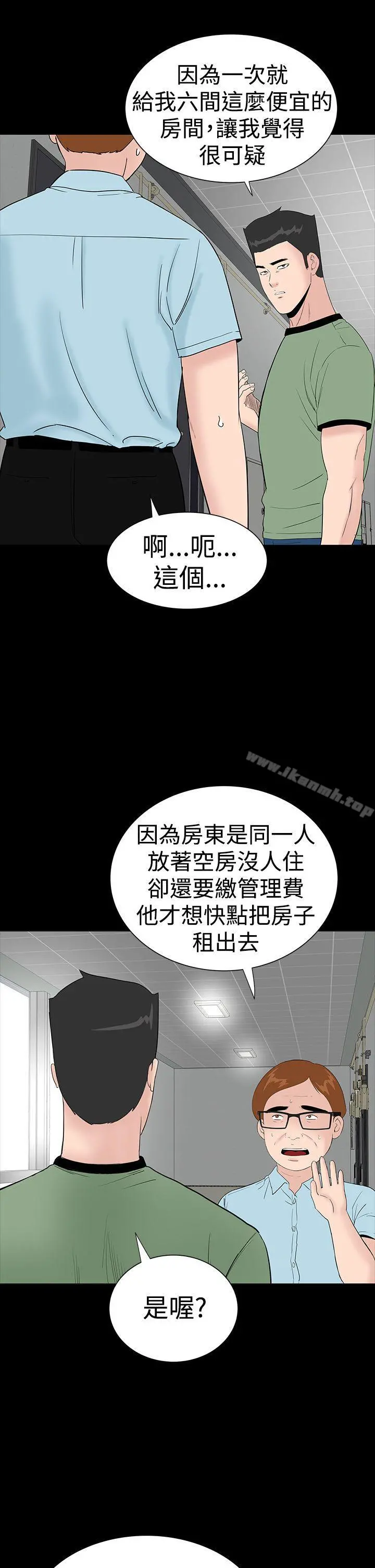 楼凤 - 第36话 - page 3