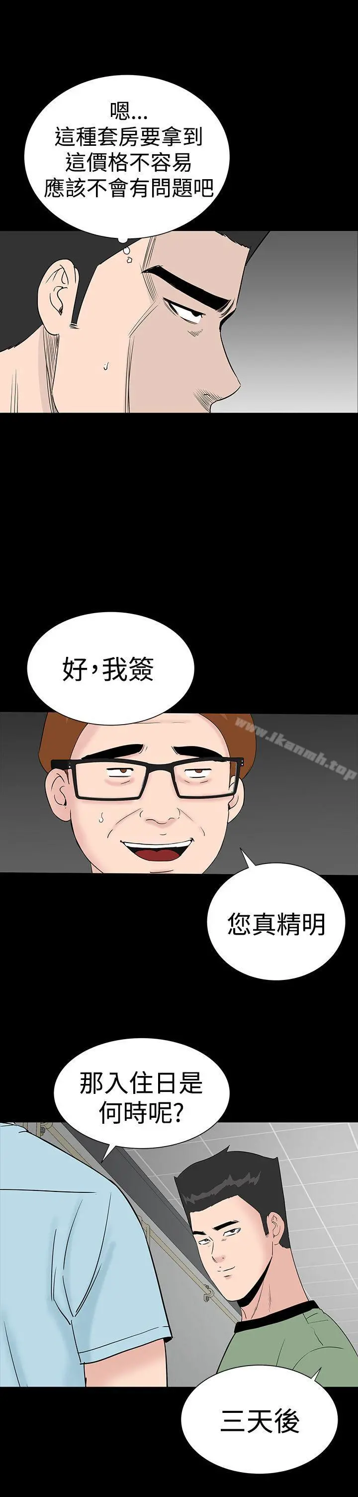 楼凤 - 第36话 - page 5
