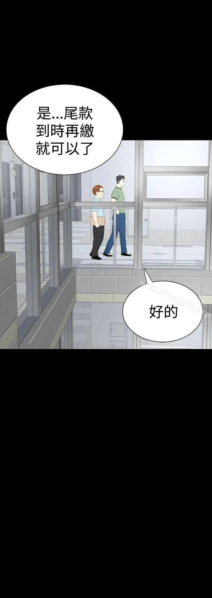 楼凤 - 第36话 - page 6