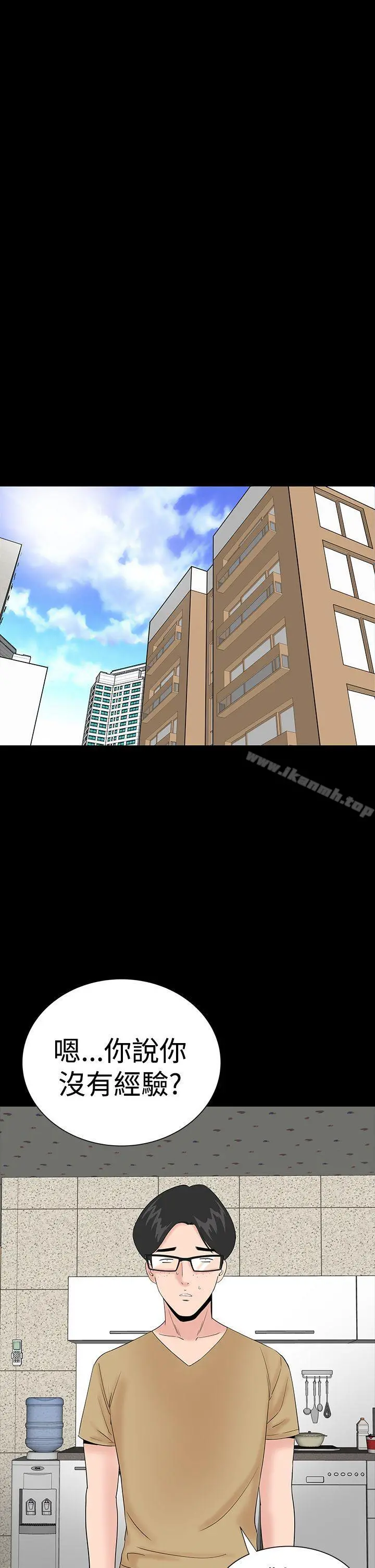 楼凤 - 第36话 - page 11