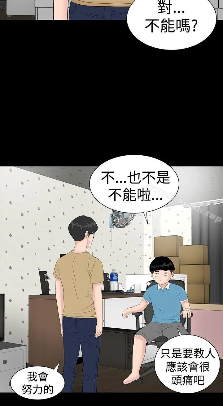 楼凤 - 第36话 - page 12