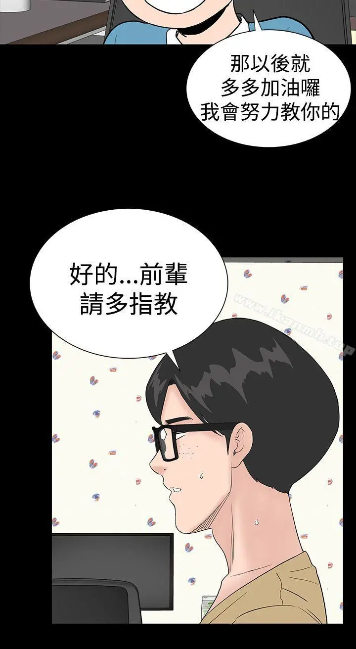 楼凤 - 第36话 - page 14