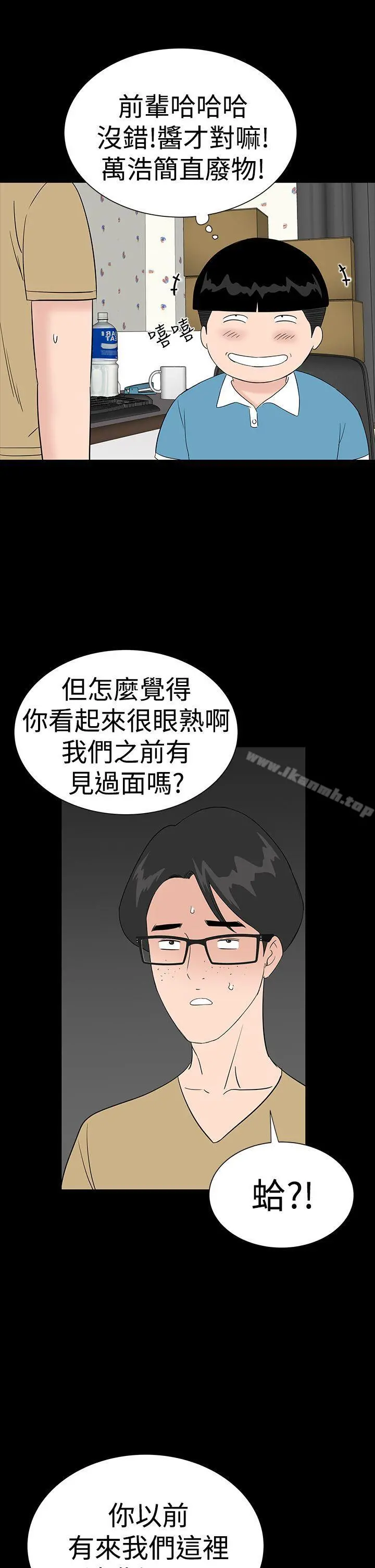楼凤 - 第36话 - page 15