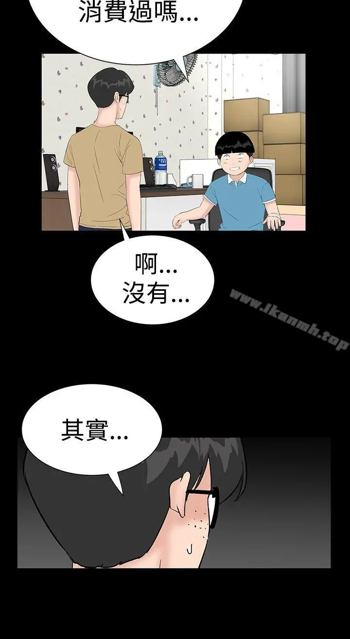 楼凤 - 第36话 - page 16