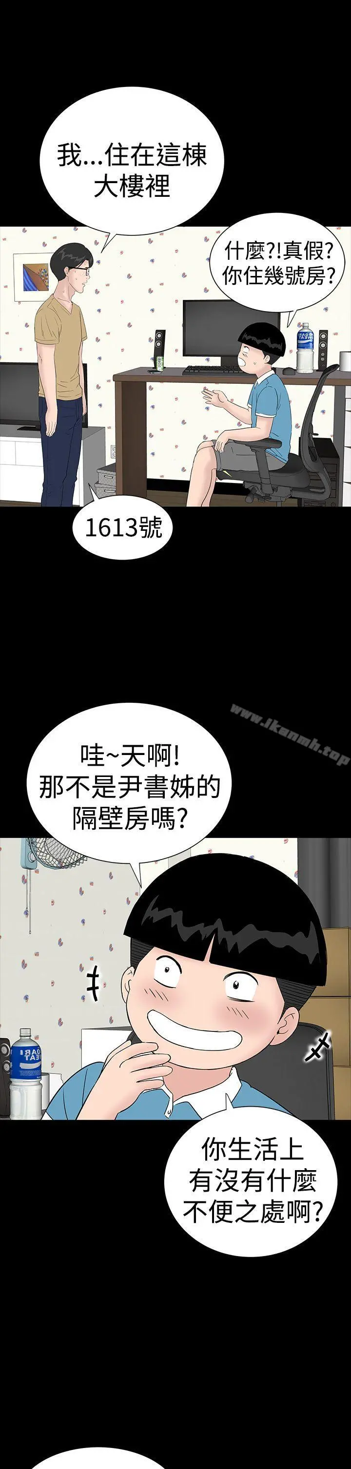 楼凤 - 第36话 - page 17