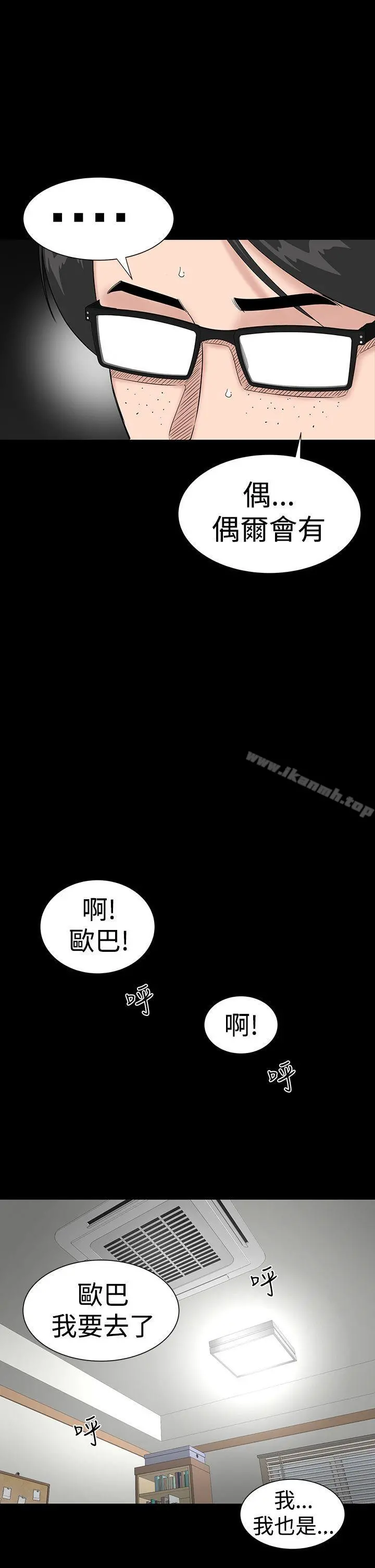楼凤 - 第36话 - page 19