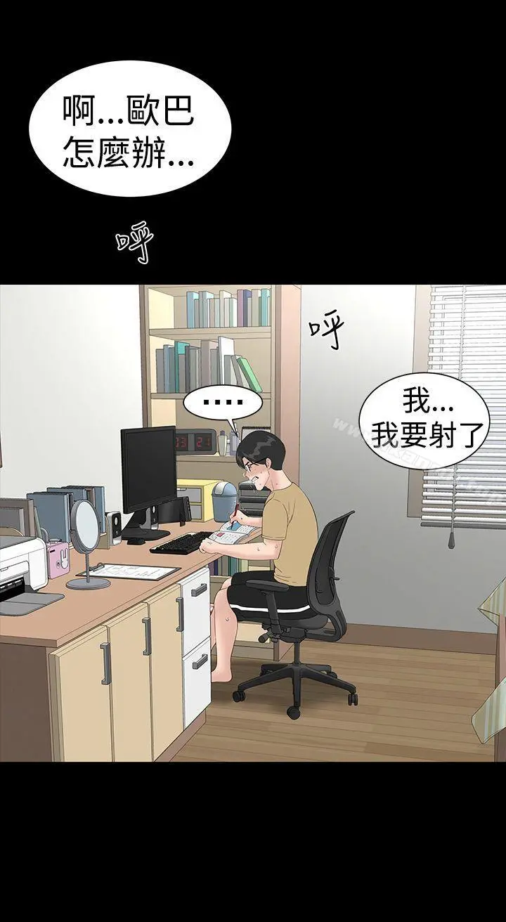 楼凤 - 第36话 - page 20