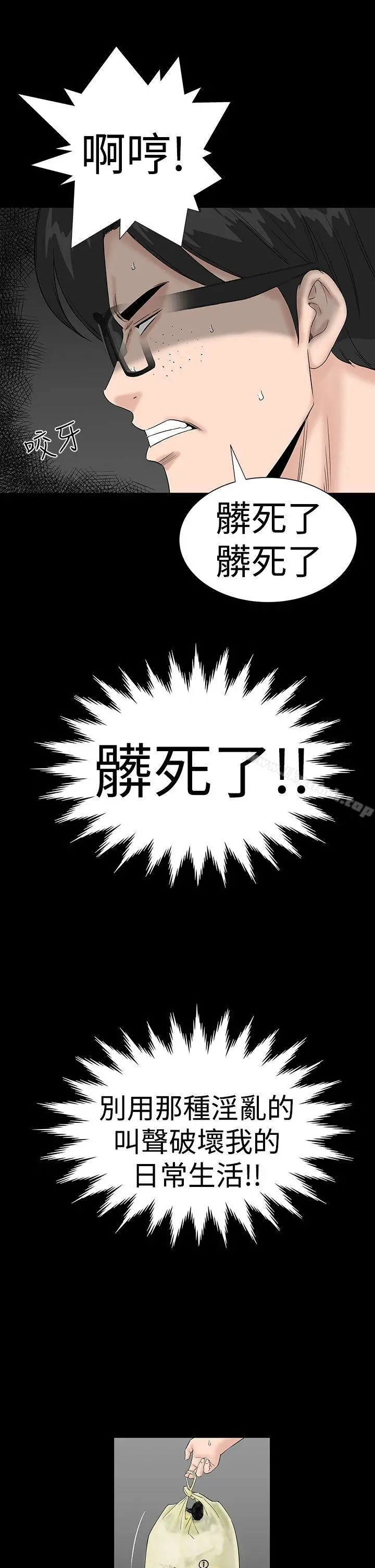 楼凤 - 第36话 - page 21