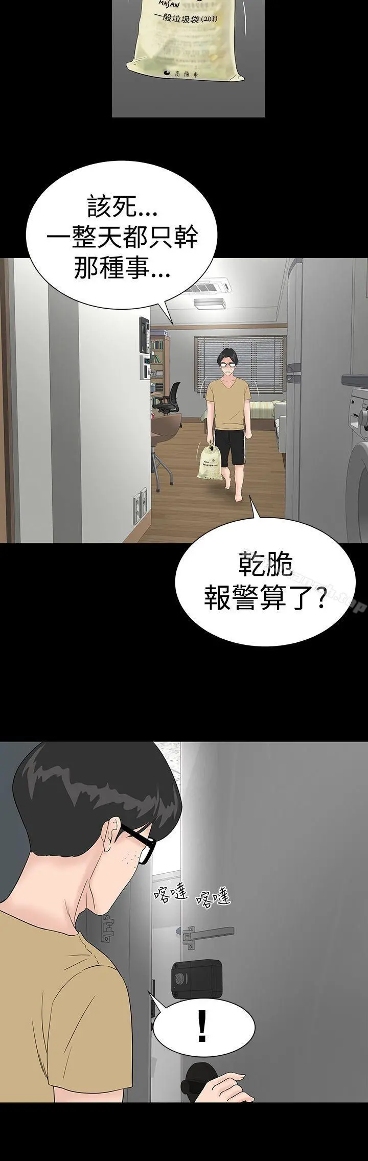 楼凤 - 第36话 - page 22
