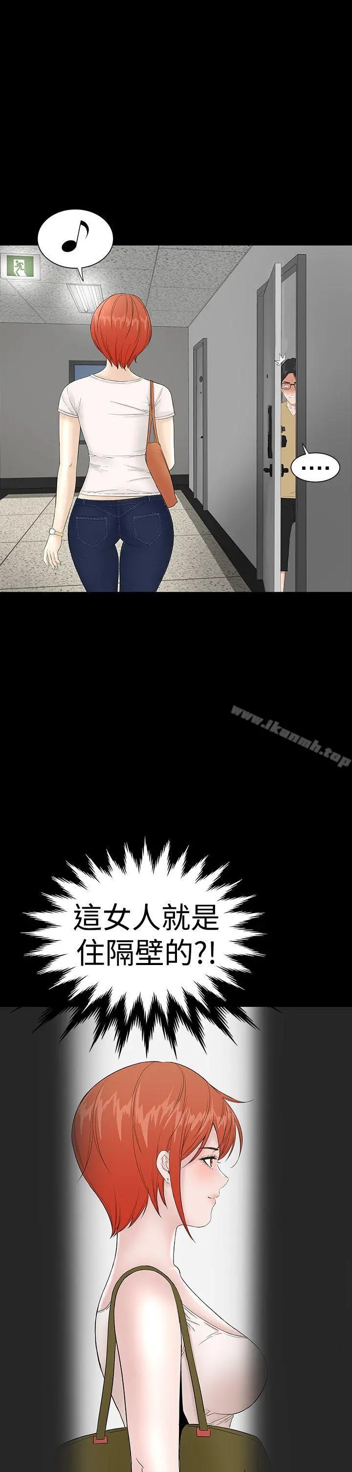 楼凤 - 第36话 - page 23