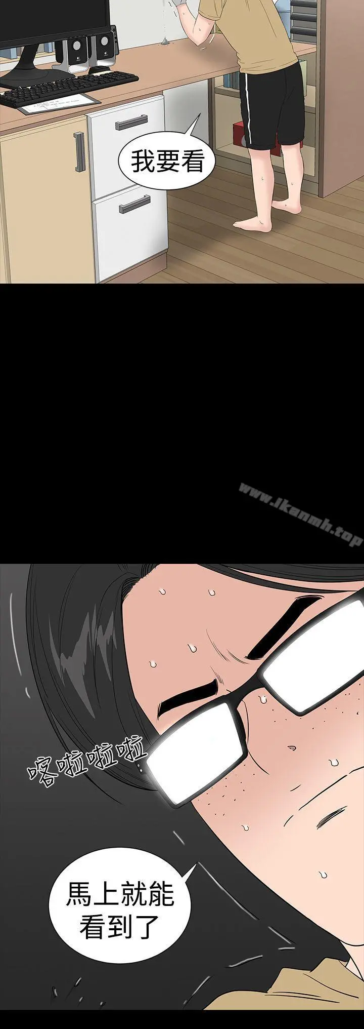 楼凤 - 第36话 - page 28