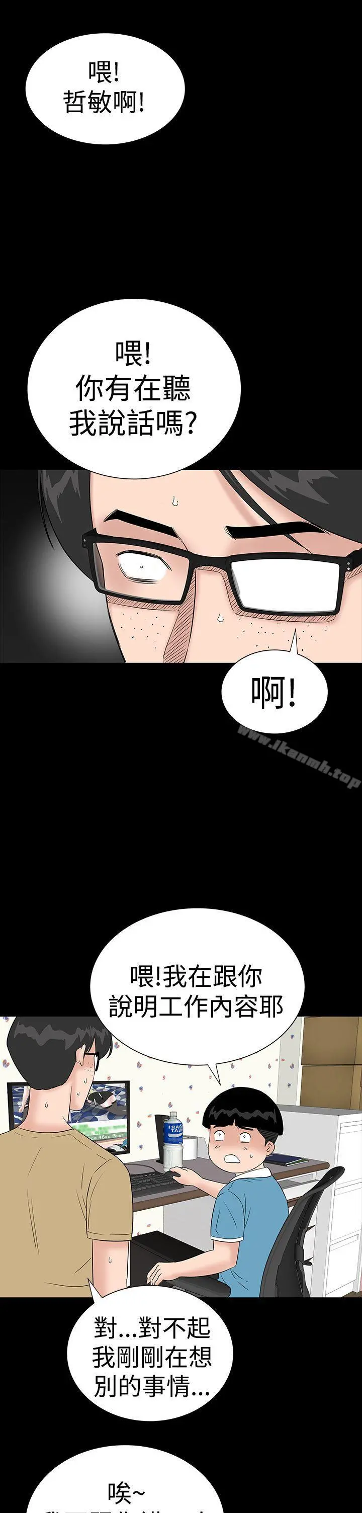 楼凤 - 第36话 - page 29