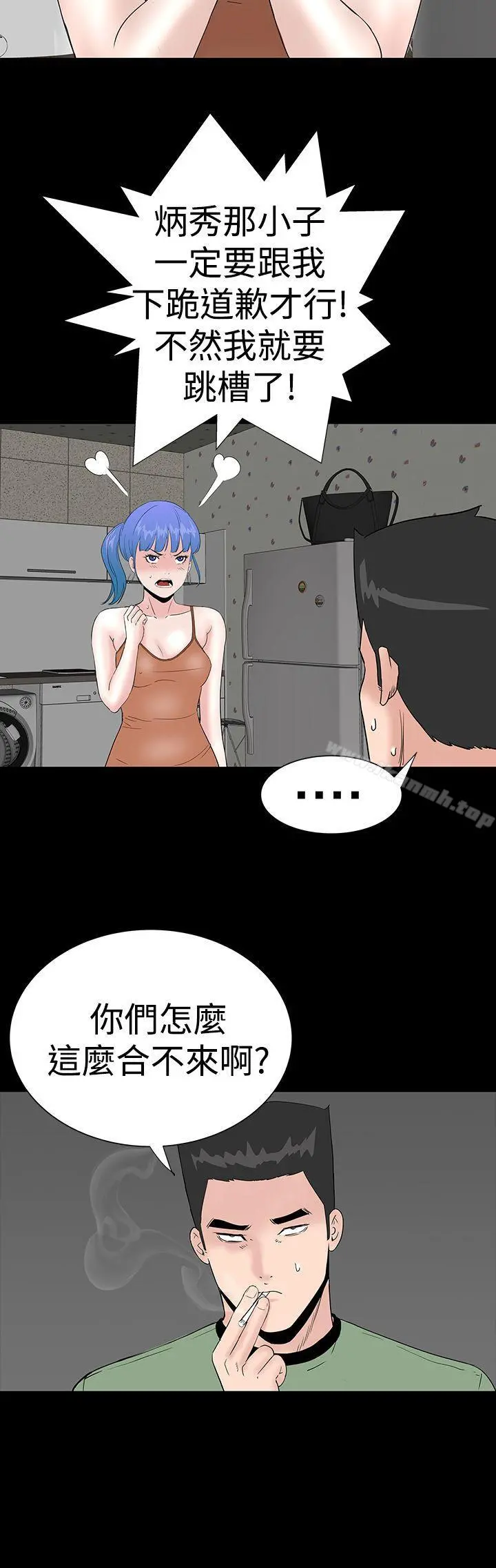 楼凤 - 第36话 - page 32