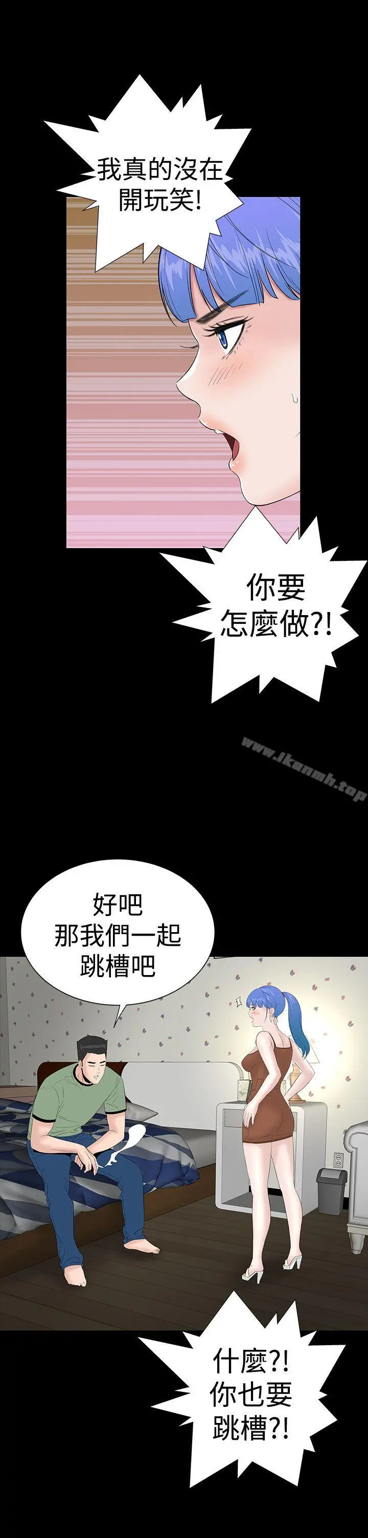 楼凤 - 第36话 - page 33