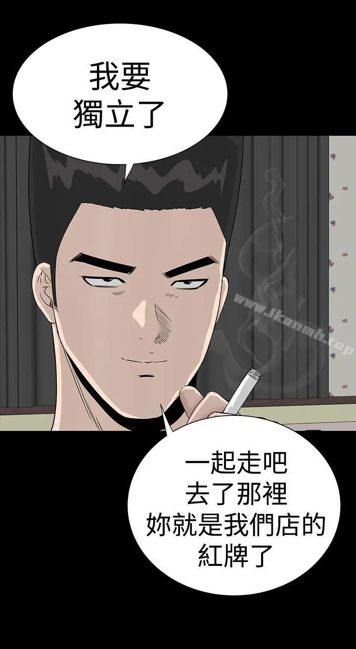 楼凤 - 第36话 - page 34