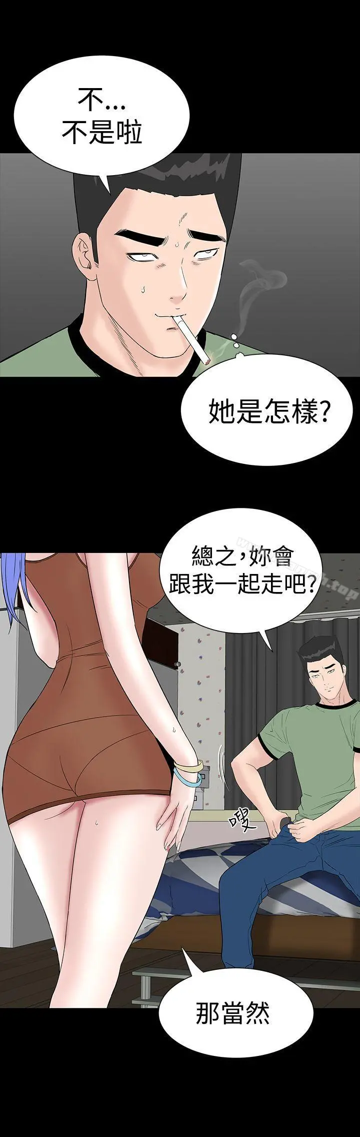 楼凤 - 第36话 - page 36