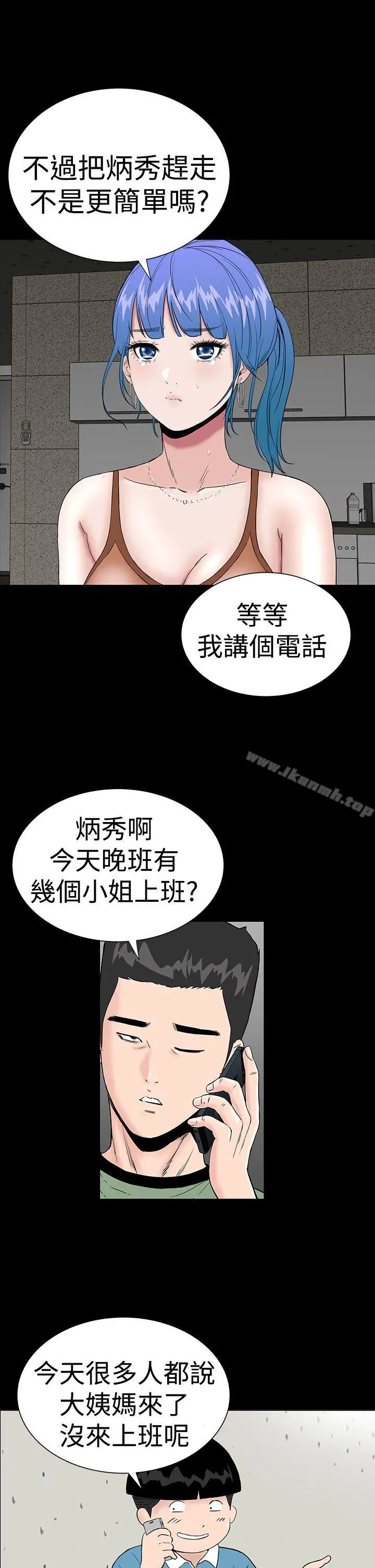 楼凤 - 第36话 - page 37