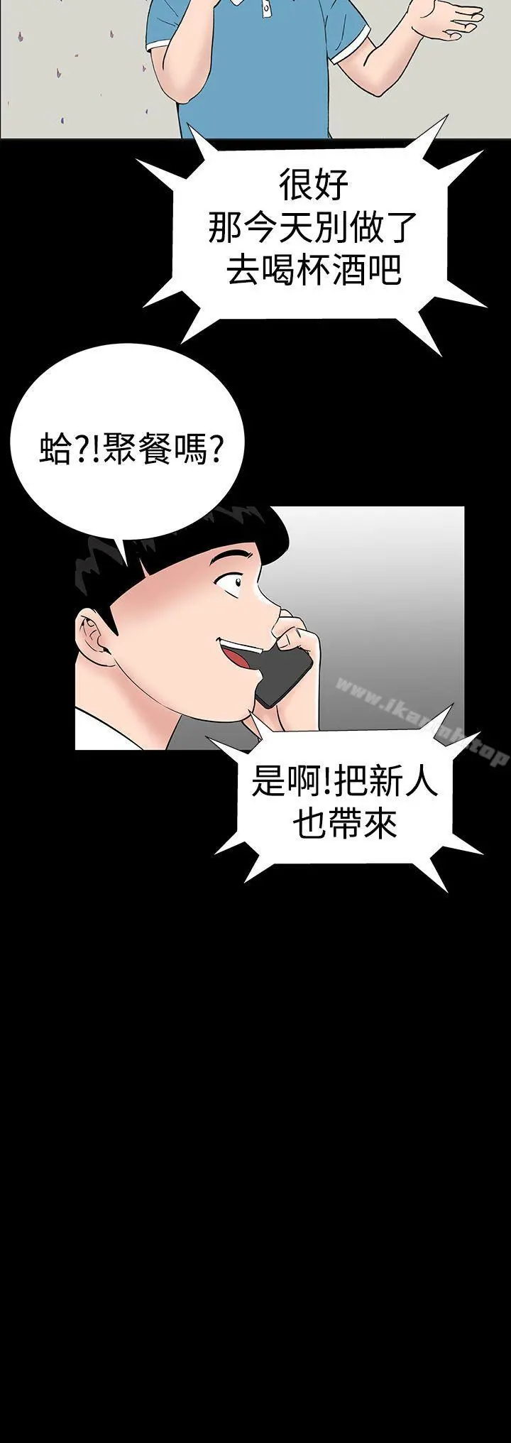 楼凤 - 第36话 - page 38