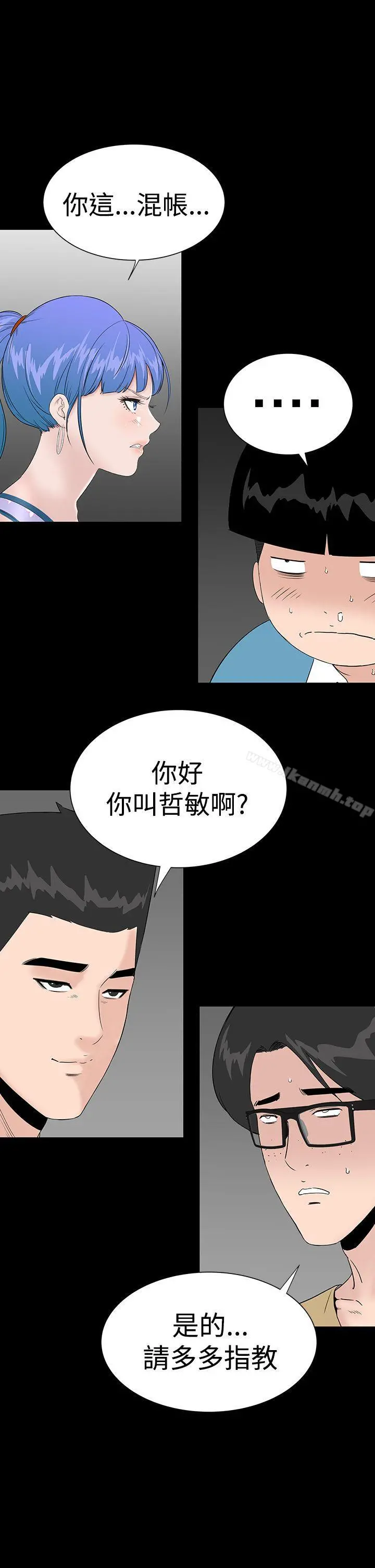 楼凤 - 第36话 - page 41