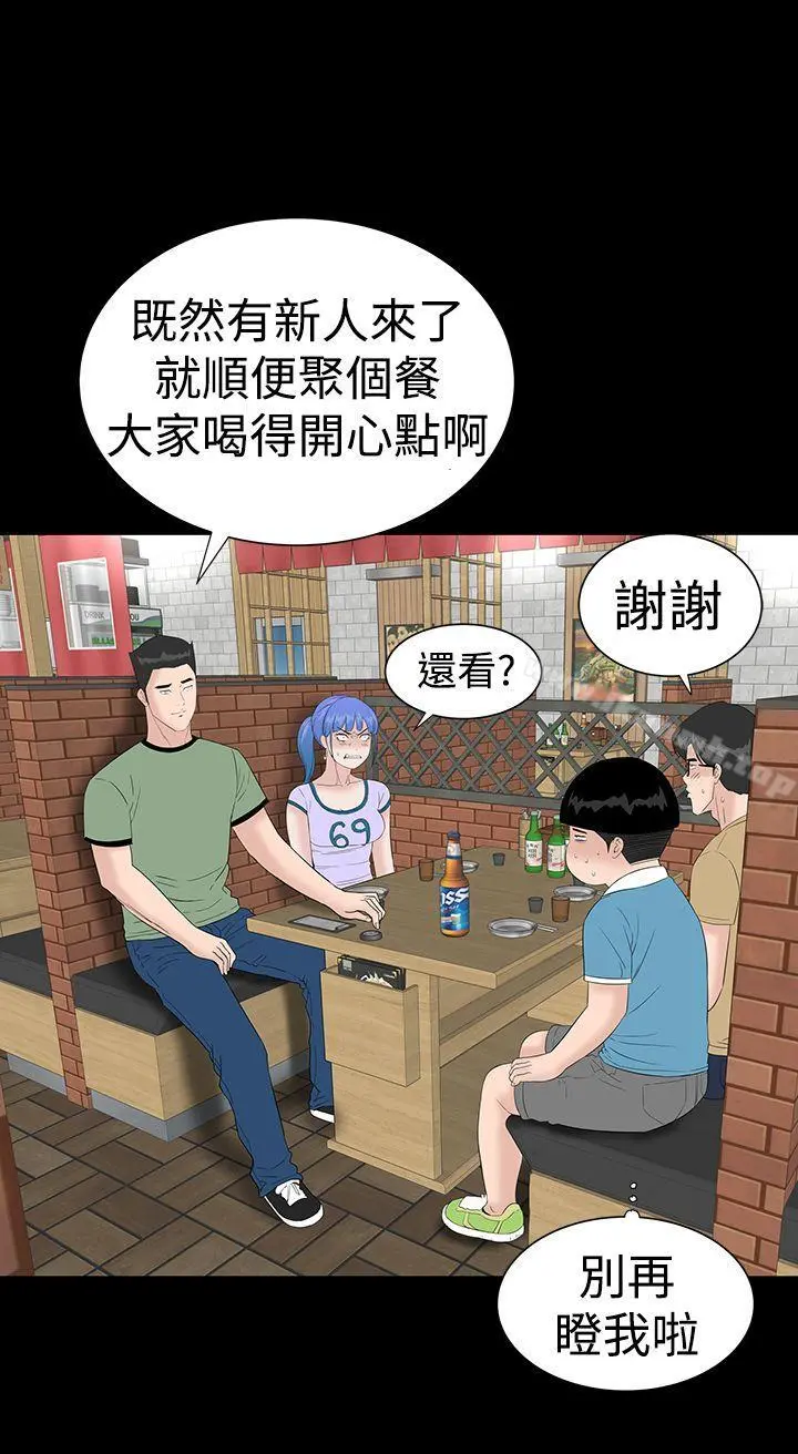 楼凤 - 第36话 - page 42
