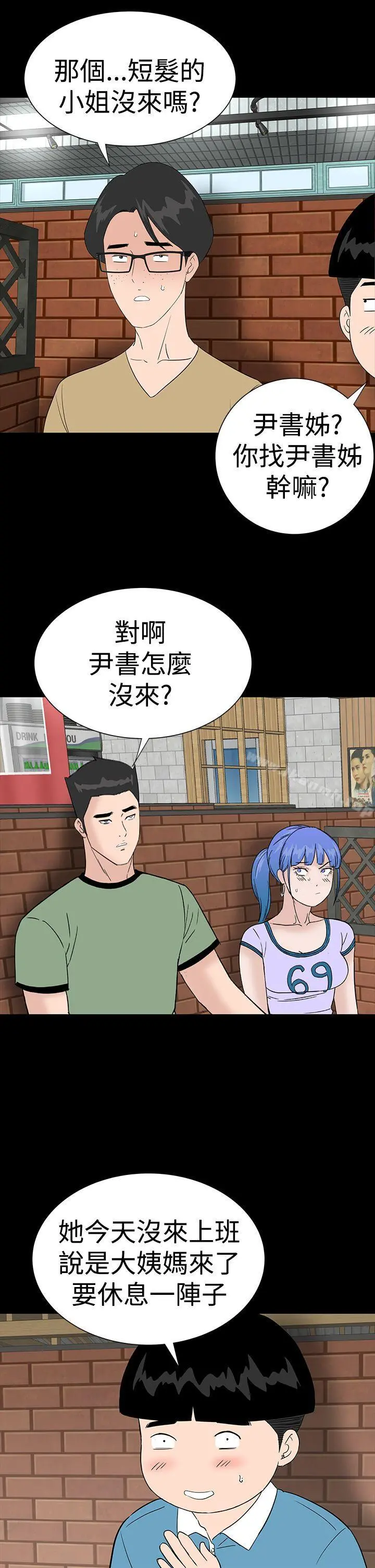 楼凤 - 第36话 - page 43