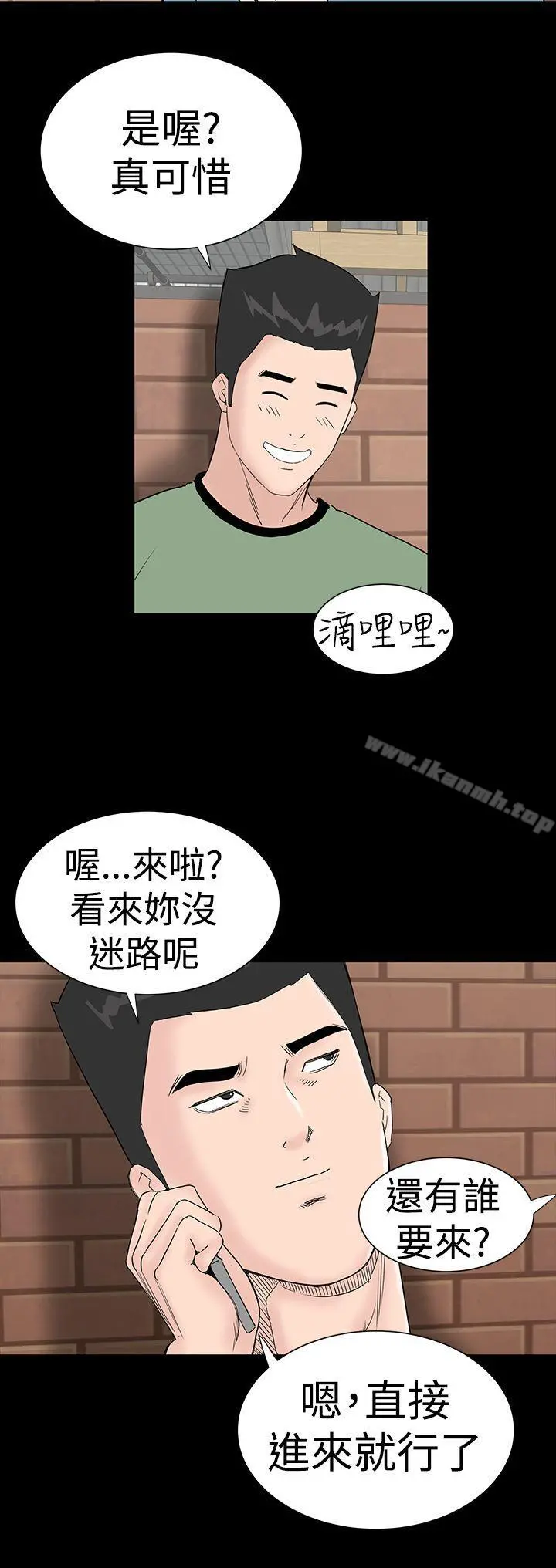 楼凤 - 第36话 - page 44