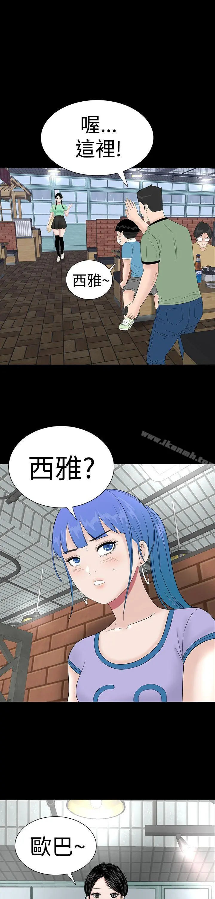 楼凤 - 第36话 - page 45