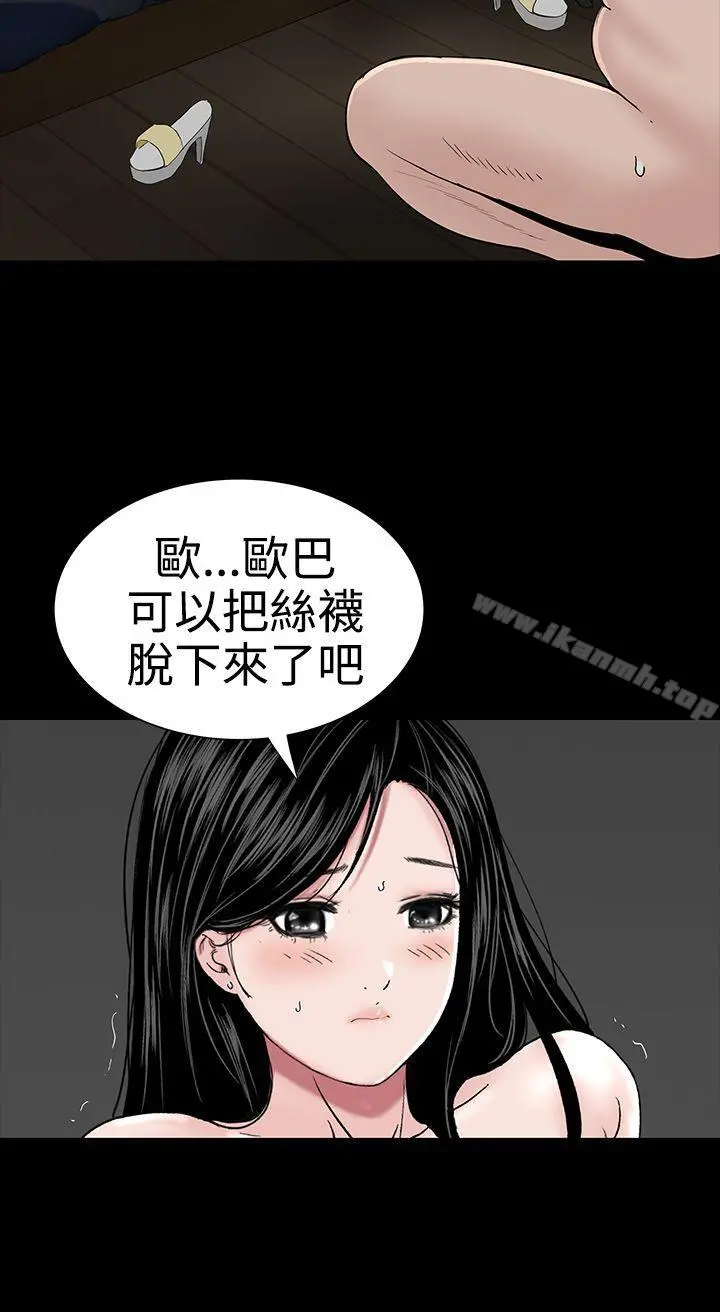 楼凤 - 第21话 - page 4